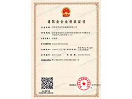 電力、機(jī)電承包證書(shū)